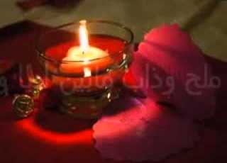 طفاك القدر يا شمعتي