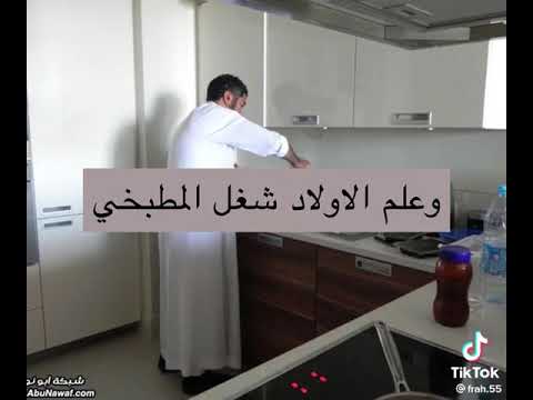 اطبخ في البيت