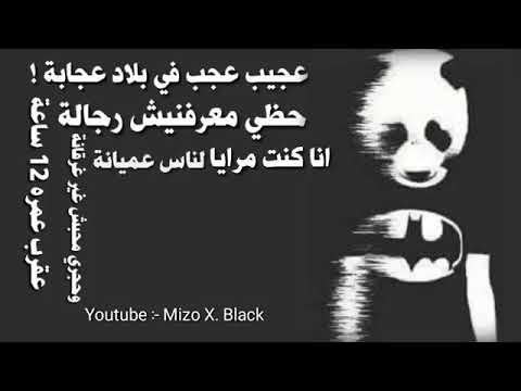اسامه رجب راب مصري روووعه عجيب عجب في بلاد عجابه