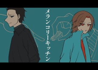 手描き龍騎 メランコリーキッチン