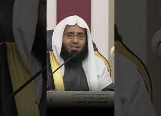  الإحسان إلى الخلق عبادة عظيمة يغفل عنها كثيرون الشيخ عبدالعزيز الفوزان