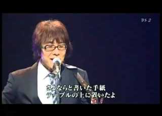 花嫁 さらば恋人 坂崎幸之助