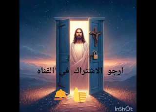  النفسية محتاجلك يايسوع