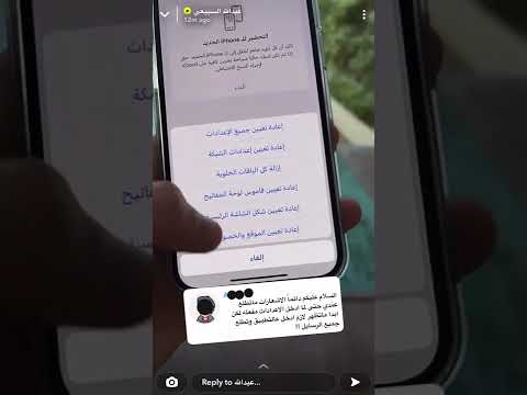 شرح حل مشكلة عدم وصول إشعارات رسائل Whatsapp