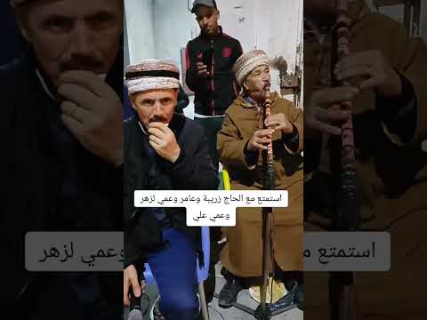 الحاج زريبة وعامر عاوى الحاج زريبة وعامر عاوى