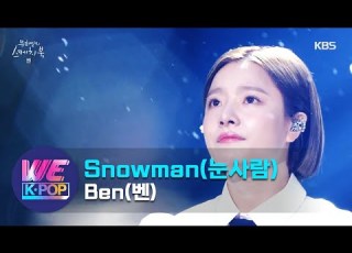 Ben 벤 Snowman 눈사람 Sketchbook KBS WORLD TV 201204