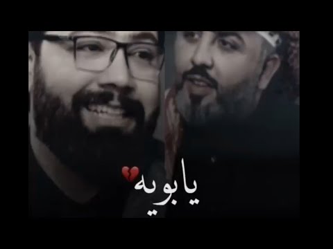 يا بويه الشاعر محمد الطالقاني شعر حزين عن فراق الاب شعر شعبي عراقي اجمل اشعار القصيرة