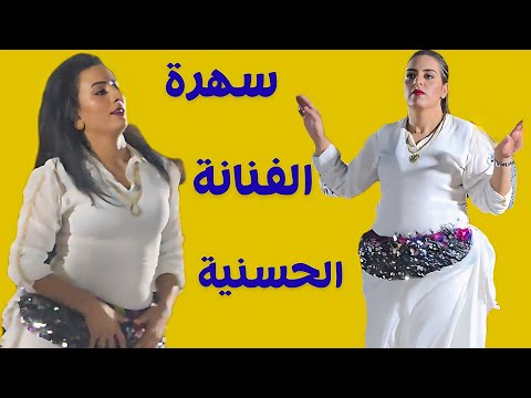 جديد الفنانة الحسنية 2026 سهرة حصرية من فندق Ryad Gold Azrou