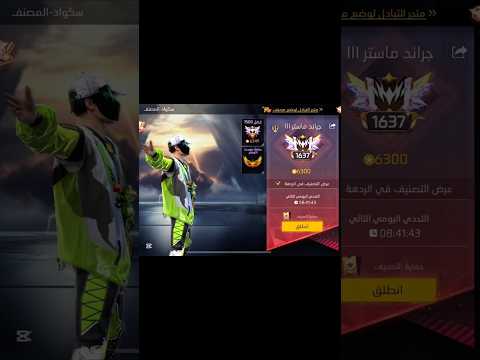 افضل 4 شخصيات في باتل رويال راح تخليك تصعد لجراند ماستر