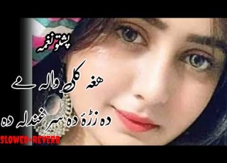 Nan Saba Ho Hara Jeny Hkole Yo Tar Bala Da Pashto Naghma 2024