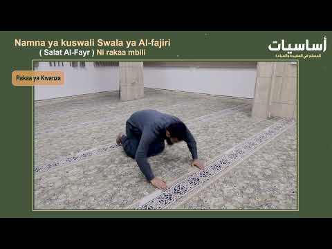 Namna Ya Kuswali Swala Ya Al Fajiri Salat Al Fayr Namna Ya Kuswali Swala Ya Al Fajiri Salat Al Fayr
