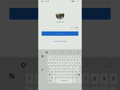 حل مشكله تسجيل الدخول للفيس بوك