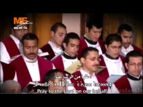 مجمع التسبحة باللحن الكيهكي خوروس معهد الدراسات قناة مار مرقس