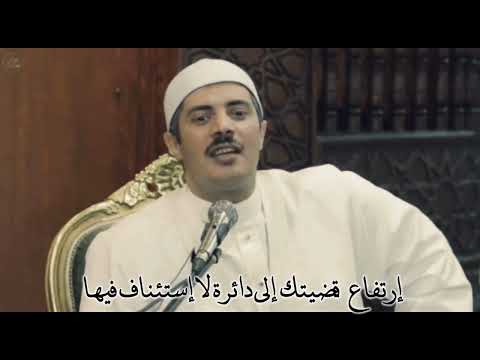 من قال أفوض أمرى إلى الله ارتفعت قضيته إلى دائرة لا إستئناف فيها من قال أفوض أمرى إلى الله ارتفعت قضيته إلى دائرة لا إستئناف فيها