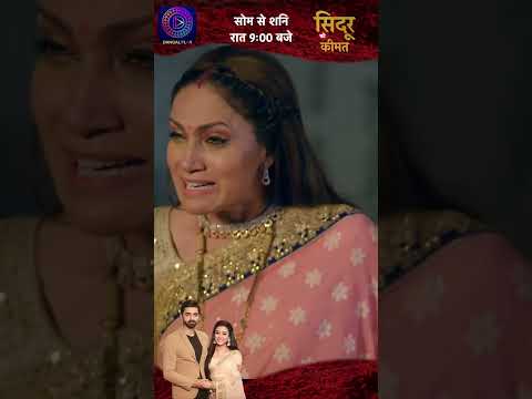 Sindoor Ki Keemat Shorts Ep 421 DangalPlay 1