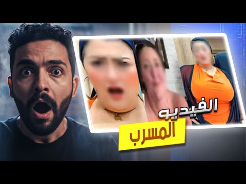 تسريب فيديو اميره الدهب الجديد كامل
