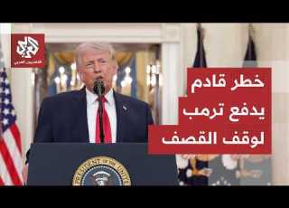 Urgent Warnings Force Trump To Shift Stance On War With Iran And Reports Reveal Secret Maneuvers