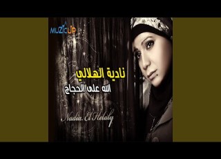  Allah Ala Alhoggag