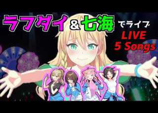 GYB 他 全５曲 ラフダイヤモンドFresh 兎塚七海 ラフダイ シャインポスト 創作ライブ At TOKYO DOME CITY HALL 昼夜公演