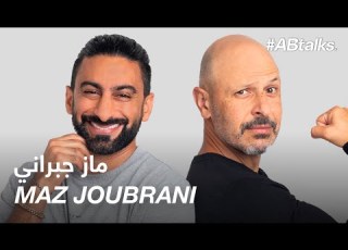  ABtalks With Maz Jobrani مع ماز جبراني I Chapter 76