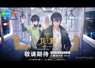 موعد نزول انمي Dragon Raja الموسم الثاني