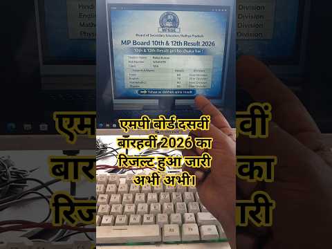 MP Board Class 10th 12th Result 2026 MP Board 10th Result 2026 MP Board 12th Result 2026 Mpbse