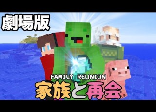  映画 家族再会 Family Reunion