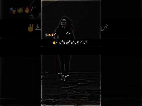 Attitude Poetry In Urdu Attitude Poetry Whatsapp Status Girl Attitude Tiktok Video Status Reels