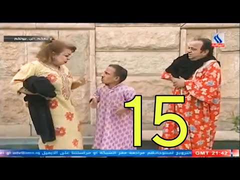 مسلسل ميسون وليلى الحلقة 15