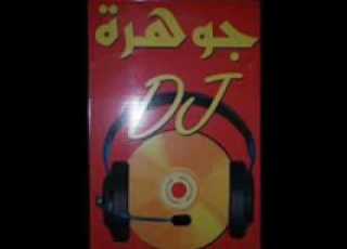 جو تونسي