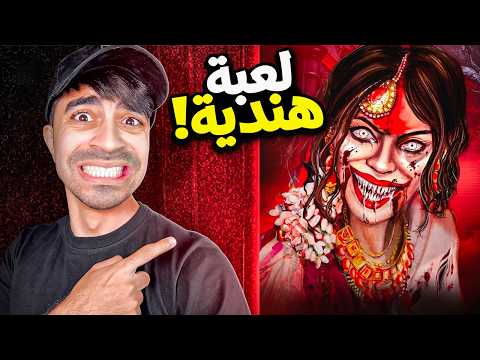 الجنية الهندية قملة