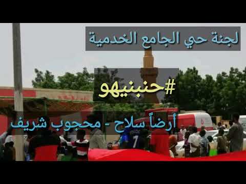 حنبنيهو البنحلم بيهو يوماتي