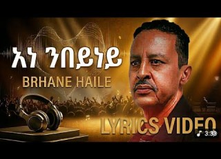 Brhane Haile Ane Nbeyney L ብርሃነ ሃይለ ኣነ ንበይነይ Tigrigna Lyrics Music 2025