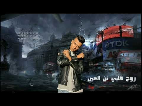 مهرجان عصام صاصا روح قلبي نن العين يلا كله يخش يرفع الشاشه