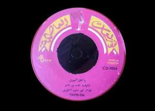  ابو سعود الحمادي يا اهل الهوى من يحل القيود فنانها الاصلي