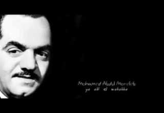 محمد عبد المطلب فى قلبى غرام