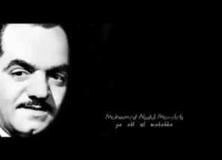 محمد عبد المطلب فى قلبى غرام