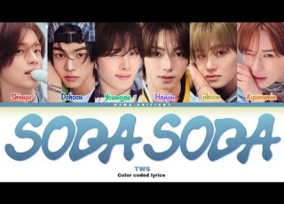  TWS 투어스 SODA SODA Color Coded Lyrics ROMANIZED