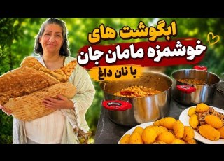  Mom S Delicious Abgoosht