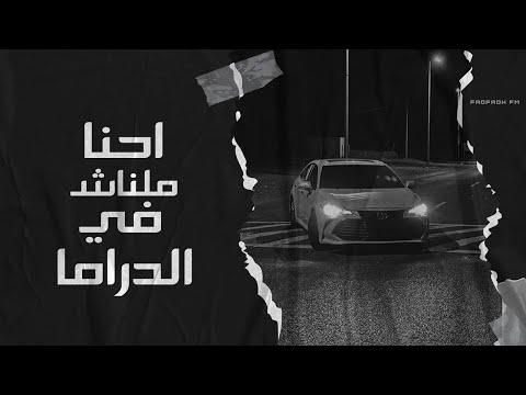 اللي قدرناه وباع باشا باشا جديد