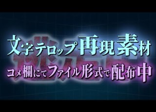 逃走中 文字テロップ素材