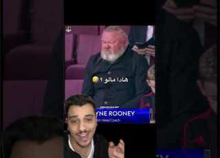  صورة مفبركة لواين روني تثير جدل ا واسع ا كورة