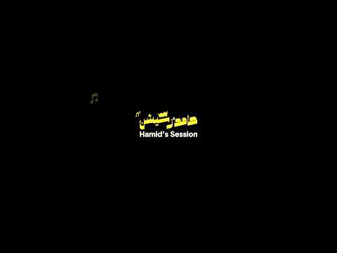 Hamid S Session 2026