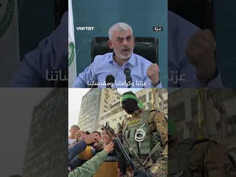 صورة النصر على لسان السنوار