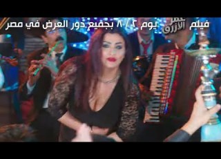 ابراهيم عمر الراقصه برديس زمن الرجال من فيلم عمر الازرق