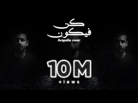 Maroon 5 Memories Acapella Cover Othman Alibrahim Kun Fayakoon كن فيكون عثمان الإبراهيم