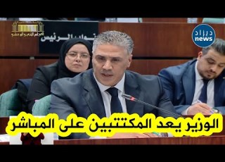 وزير السكن طارق بلعريبي يؤكد كل مسجل في برنامج عدل 3 وله الحق في السكن سيحصل عليه