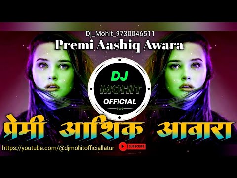 Premi Aashiq Aawara Dj Remix Song प र म आश क आव र प गल मजन न द व ण र म क स स गस Premi Aashiq Aawara Dj Remix Song प र म आश क आव र प गल मजन न द व ण र म क स स गस