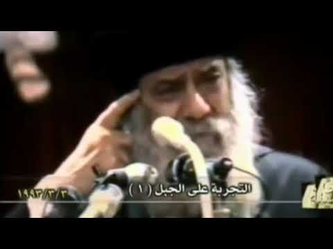 التجربه على الجبل عظه للبابا شنوده الثالث 1993 The Temptation On The Mount A Sermon By Pope Shenoud