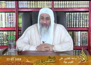  هل هناك بشرى للمؤمن غير الرؤيا الصالحة اذ الله قال لهم البشرى في الحياة الدنيا للشيخ مصطفى العدوي